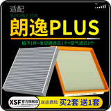 肖师傅适配上汽大众朗逸汽车空气滤芯+空调滤芯套装滤清器空滤原厂升级 24-26款朗逸plus1.5L【非新锐版】 1个空调滤 1个空气滤套装