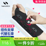 耐力克斯医用旋钮护腕关节固定支具扭伤手腕管综合征骨折腱鞘炎护具 左手