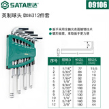 世达（SATA）工具12件英制加长球头内六角扳手组套09106 