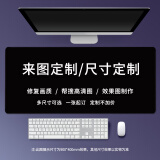 星泽纪 动漫鼠标垫超大号二次元游戏电竞办公键盘垫定制订做长款女生小号卡通加厚锁边桌面垫 来图定制不加钱（定制请拍此项，详询客服） 400x900mm厚度3mm