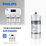飞利浦（PHILIPS）家用净水器原装活性炭棒滤芯WP3966/00 （适用于WP4142/WP4143/AUT3011/PRO75B款）