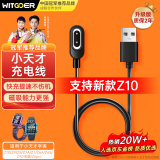 智国者【热销20w+】小天才儿童电话手表充电线z6pro/Z10/Z9/Z8/Z7/Z6S/Z7S/Z7A/Z6A少年通用充电器磁吸式