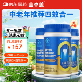 新盖中盖哈药钙镁维生素DK咀嚼片 60片/盒 高钙片中老年成人补钙 3盒装