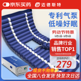 迈德斯特医用防褥疮气垫床家用卧床老人防褥疮充气床垫瘫痪病人护理垫 S03