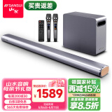 山水（SANSUI） 家庭影院KTV音响套装回音壁电视K歌音响客厅家用蓝牙音箱重低音炮带话筒麦克风 93B【K歌旗舰版】