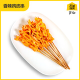 木屋烧烤 半成品新鲜腌制户外露营香辣鸡皮串10串 鸡皮串10串