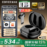 漫步者（EDIFIER）【王一博同款】NeoBuds Evo真无线圈铁入耳式降噪蓝牙耳机耳麦游戏Pro金标认证长续航节日礼物 【官方标配*暗夜黑】+耳机保护套
