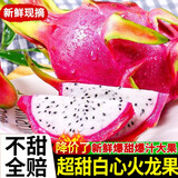 黄六爷云南白心火龙果新鲜9斤超甜当季水果大果现摘红心蜜金都旗舰包邮 3斤【中果】约3-5个 | 果园补贴