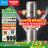 美的（Midea）前置过滤器智能全自动清洗涡轮正反冲洗家用净水器净水机前十名防爆 QZBW20S-22S 旋风