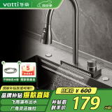 华帝（VATTI）飞雨瀑布厨房水龙头 抽拉式冷热三模不锈钢 水槽洗菜盘可用