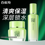 百雀羚（PECHOIN）面霜 水润深层保湿霜 保湿补水锁水滋润润肤日晚霜懒人霜擦脸官网 补水保湿套装 150ml