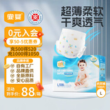 宜婴空调纸尿裤加量装L108透气超薄婴儿尿不湿【品牌直供 安心品质】