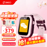 360儿童电话手表 10X无游戏长待机4G全网通500万像素 微信QQ双支持像素视频通话学生智能手表精准定位 10X珊瑚粉（送表带+贴膜*2+电话卡） 儿童电话手表10X