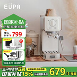 灿坤  EUPA【国家补贴】【小白高颜钢机身】EUPA灿坤咖啡机全家用小型美意式半自动1820RB