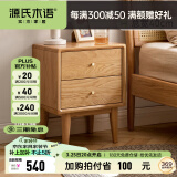 源氏木语全实木床头柜现代简约橡木收纳储物柜北欧风卧室床侧边带抽小柜子 橡木原木色0.4米床头柜 组装