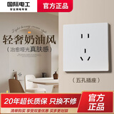 TEP 国际电工86奶油风墙壁开关插座大板哑光肤感多孔USB双控面板奶白温馨五孔 五孔(看样价限一件) 插座