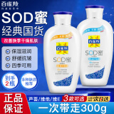 百雀羚（PECHOIN）面霜男女士sod蜜保湿抗皱维E精华润肤乳液擦脸油春夏季脸部护肤品 (芦荟补水)150g+(维他)150g