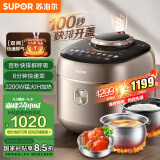 苏泊尔（SUPOR）【国家补贴】快排IH鲜呼吸电压力锅5L 112kPa 2200W 精钢球釜0涂层4-6人电饭煲高压锅SY-50FH5018Q