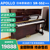 【京选秒杀】 日本原装进口 二手钢琴 APOLLO 阿波罗钢琴 初学考级钢琴 二手立式钢琴 APOLLO SR552酒红色 进口钢琴＋送货入户＋全国联保＋终生售后