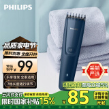 飞利浦（PHILIPS）智能电动理发器成人儿童电推子 生日礼物送男士送老公 HC3688