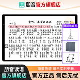 朋音读谱机新款T50/T10/D10/D40电吹管萨克斯二胡专用阅谱器平板15寸 朋音D10Pro 10.3寸128G+落地架