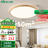 雷士（NVC）LED吸顶灯国潮风木艺书房卧室方形灯具原木超薄圆形WHXD24W/F-03