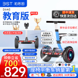 柏思图（besintu）电动平衡车座椅智能成人儿童站座两轮双轮带手扶越野体感自平行车 SUV奥54V【四控/站坐扶/山地轮】
