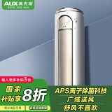 奥克斯 (AUX) 3匹 京鸣（金） 新一级 除菌黑科技 大风量 客厅立式空调柜机(KFR-72LW/BpR3DQD28(B1))
