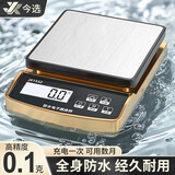 今选（jinxuan）防水电子秤厨房家用克秤烘焙高精度0.1g食品食物称克重秤的小称