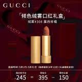 古驰（GUCCI）口红礼盒倾色绒雾唇膏 露西绯橘 #308 【效期：26年10月】