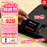 闪迪（SanDisk）2TB SSD固态硬盘545MB/s读速性能加强版SATA接口台式机DIY组装笔记本扩容存储稳定电脑大容量存储