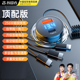 智国者车载充电器256W超级快充一拖二三多功能点烟器汽车转换器头伸缩充电线汽货车适用苹果华为