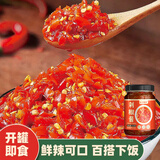 蔚鲜来 剁椒酱200g 辣椒酱 剁辣椒蒸鱼剁椒酱 下饭酱 调味酱料