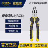 长城精工钢丝钳专业级Cr-v欧式老虎钳家用手钳电工钳子200mm8寸 211048C