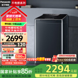 松下（Panasonic）波轮洗衣机全自动10公斤大容量 毛毯洗桶自洁智能内衣洗衣机不弯腰XQB100-U125 以旧换新国家补贴