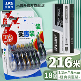 乐普升修正带大容量实惠装涂改带便宜学生改错带改字带办公用品 216m修改带9017-3+316B-12【单件包邮】