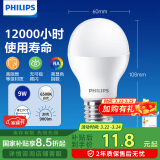 飞利浦（PHILIPS）LED灯泡节能灯泡球泡灯大螺口E27 经济型灯泡9W 6500K 白光