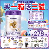 优博剖蓓舒圣元 幼儿配方奶粉 12-36月 3段800g听 乳铁蛋白