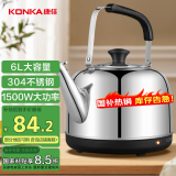 康佳（KONKA）电热水壶 304不锈钢烧水壶 开水壶暖水壶 6L商家用大容量煲水壶 开水瓶 KEK-W6003