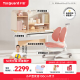 护童（Totguard）儿童学习桌中小学生书桌可升降实木写字桌小户型课桌椅套装伴读款 好奇星Mini1米_新实木+LUCKY椅红 套餐一 不包含护眼灯