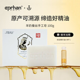 伊帕尔汗薰衣草精油养肤手工皂100g/羊奶蚕丝手工皂100g 羊奶蚕丝手工皂100g