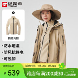 探路者（TOREAD）冲锋衣女 户外三合一抓绒可脱卸两件套防风保暖登山服防寒服外套