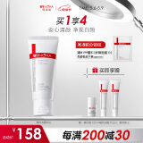 薇诺娜修白洁面光透皙白洁面乳80g美白补水保湿洗面奶护肤品母亲节礼物