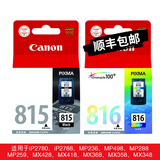 佳能原装佳能815XL 816XL墨盒 适用mp288 mp236 mp259 ip2780打印机 佳能815+816黑彩套装