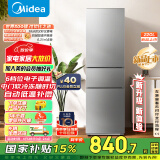 美的（Midea）220升三门三温租房家用客厅宿舍小型冰箱三开门节能省电低音运行以旧换新BCD-220TM【国家补贴】