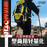魔铁（MOTIE）户外登山杖铝合金防身伸缩儿童老人拐杖轻便减震徒步爬山装备手杖