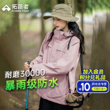 拓路者朱雀冲锋衣三合一女春装户外登山服团购外套防风防水保暖夹克宽松 灰紫色-单冲无内胆 S