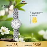 天梭（TISSOT）瑞士手表 小可爱系列腕表 钢带石英女表 T140.009.11.111.00