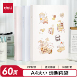 得力（deli）A4/60页资料册 文件夹产检报告试卷收纳袋奖状收集册孕检收纳册乐谱夹小学初高中白PQ312-T60