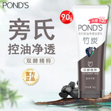 旁氏米粹洗面奶控油净透竹炭洁面乳150g净澈水润保湿不紧绷清爽不粘腻 竹炭油洁面乳90g*1支